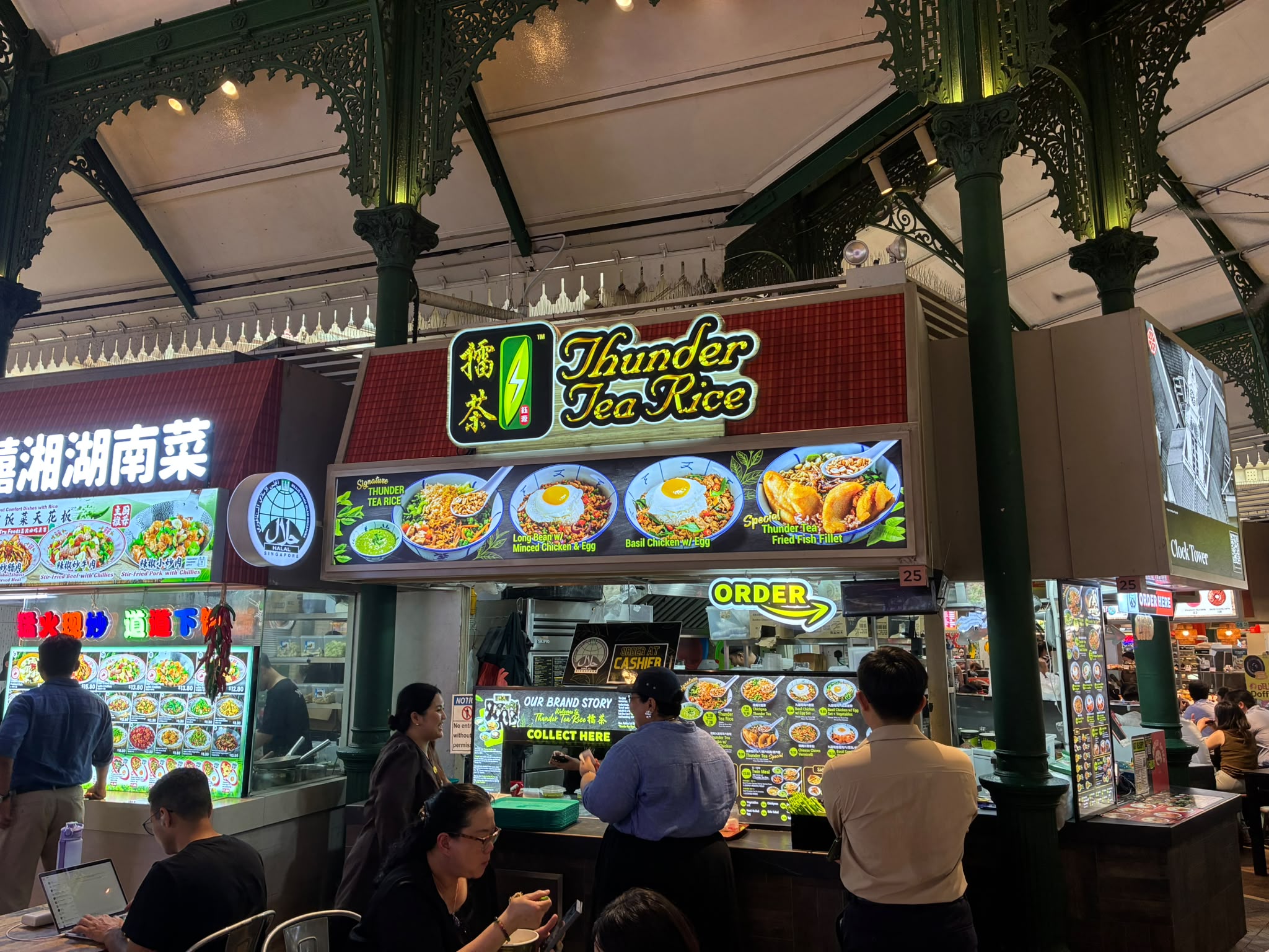 Thunder Tea Rice 外観