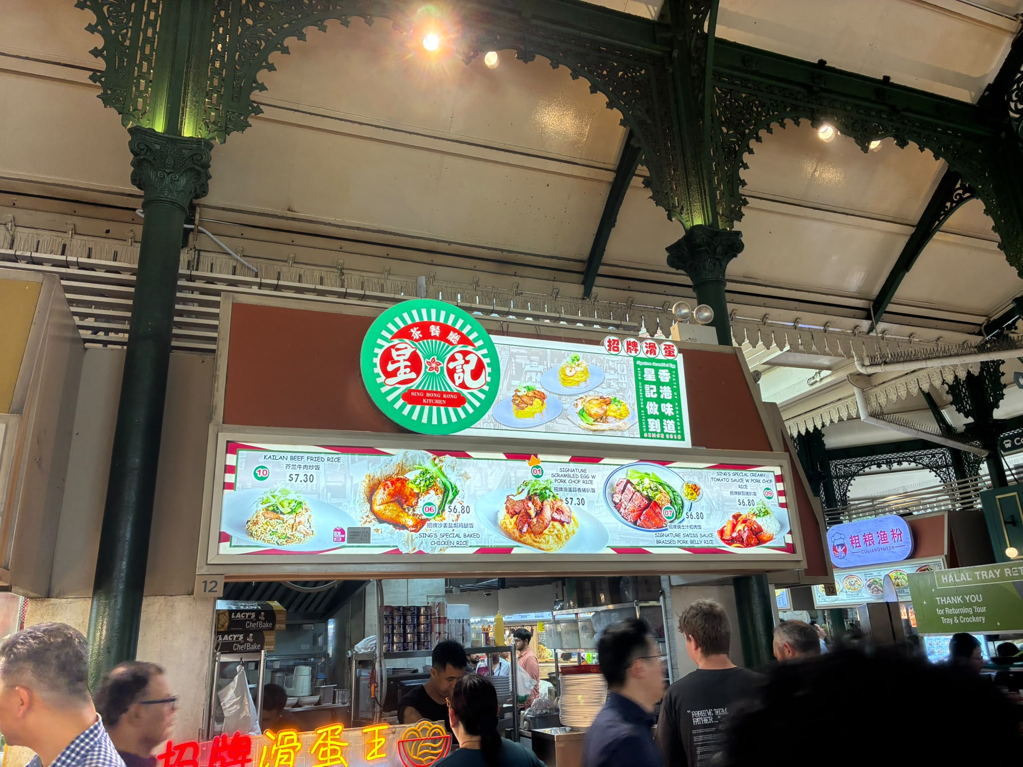Sing HK Kitchen 外観