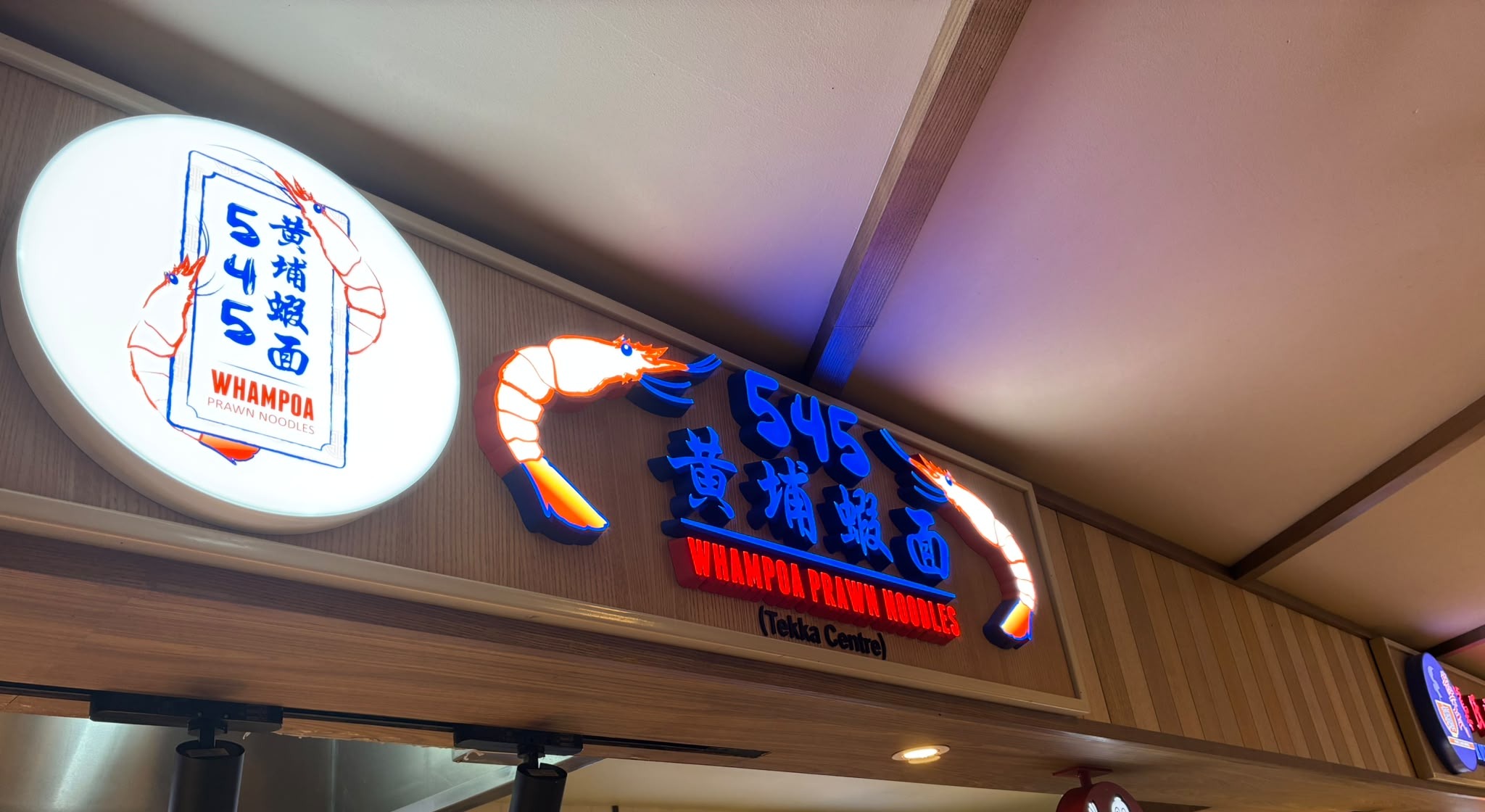 545 Whampoa prawn noodle sign at Hawkers' Street Clementi Mall