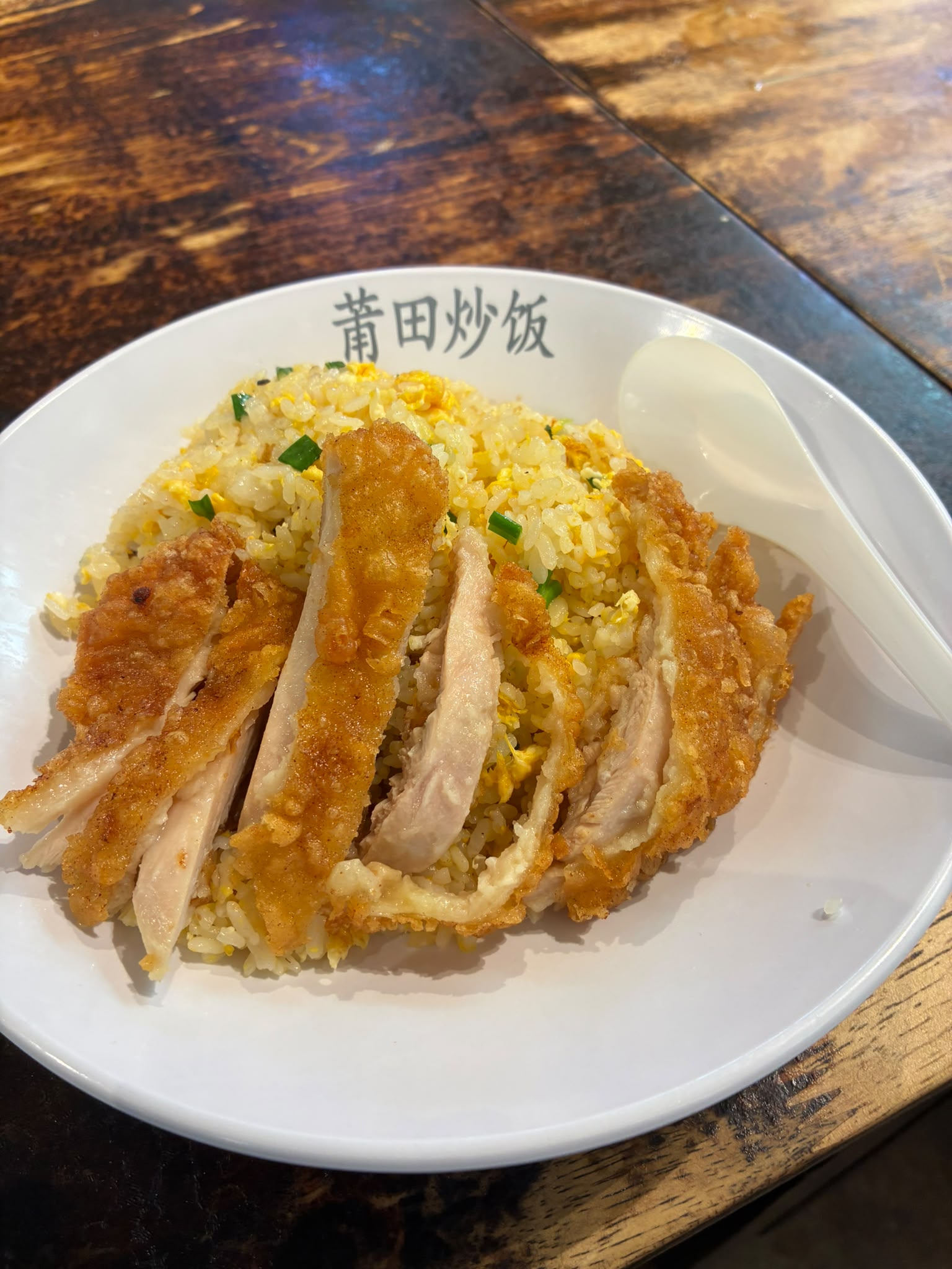 チキンチョップ炒飯