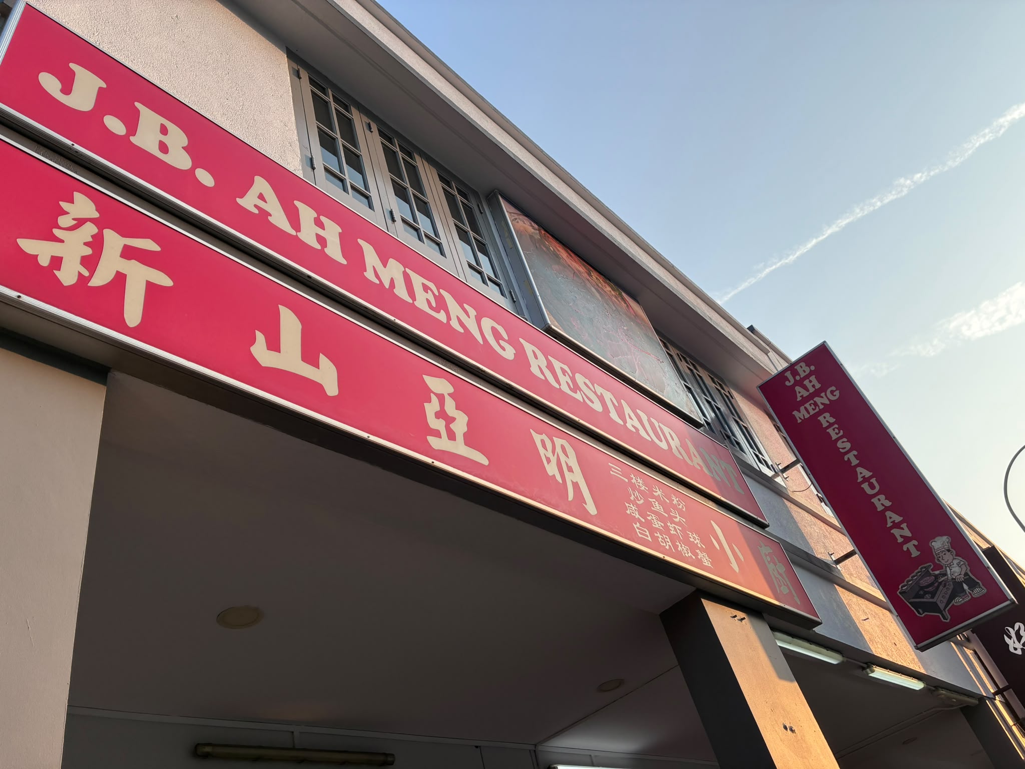 Red signboard of J.B. Ah Meng Restaurant in Geylang, Singapore