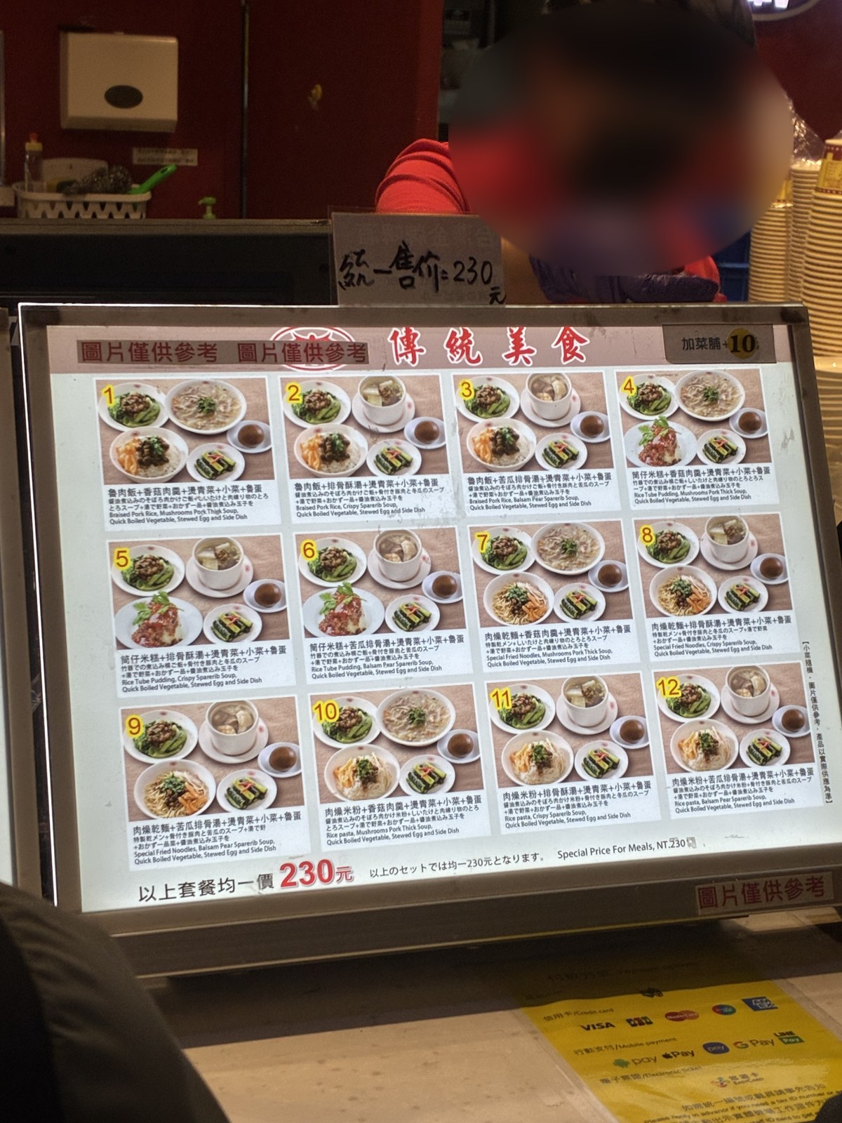 Set meal menu board at a Taiwanese food court stall in Terminal 1, Taoyuan International Airport (faces blurred)