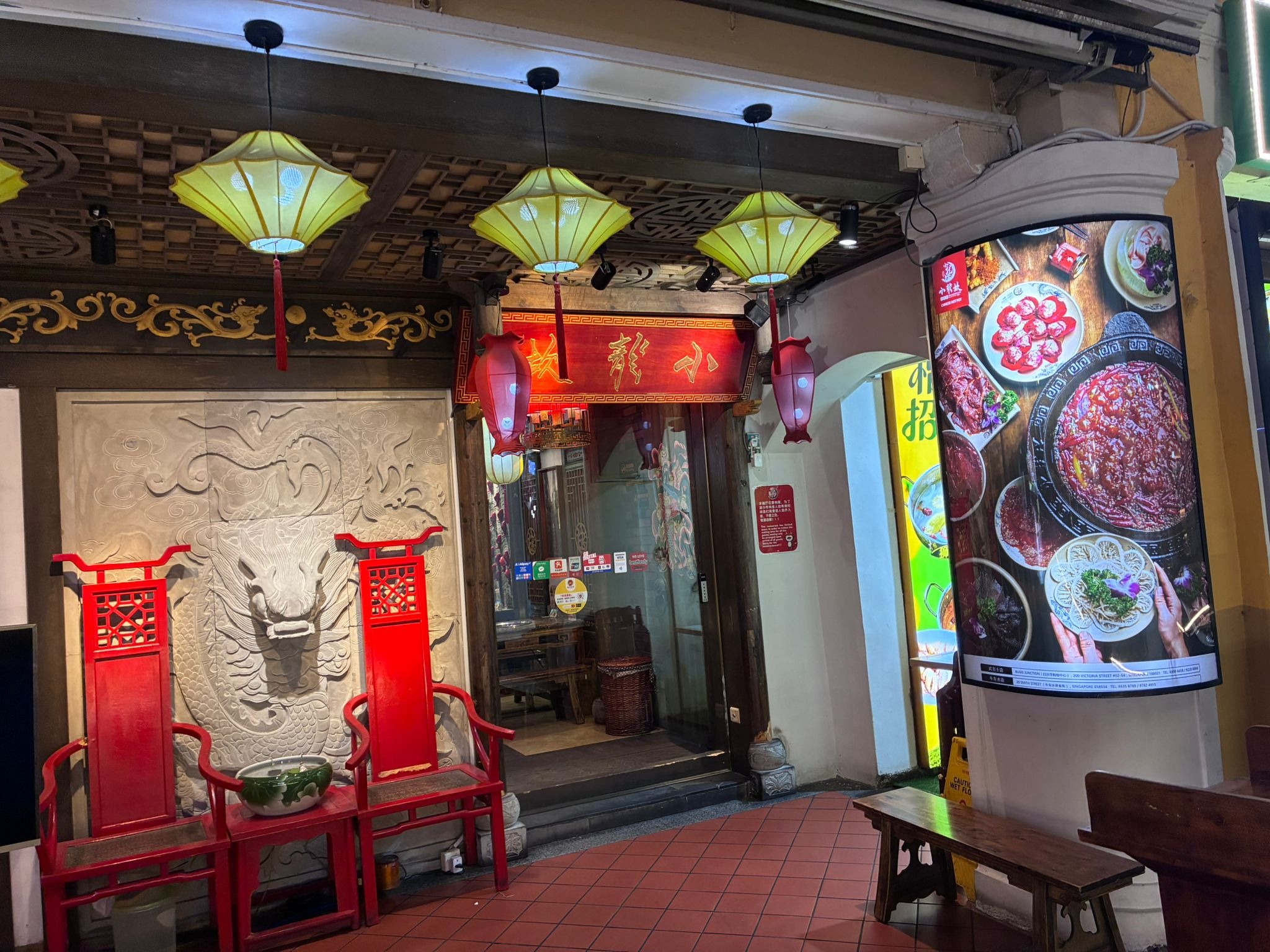 Entrance of Shoo Loong Kan Sichuan hotpot restaurant on Smith Street, Chinatown Singapore