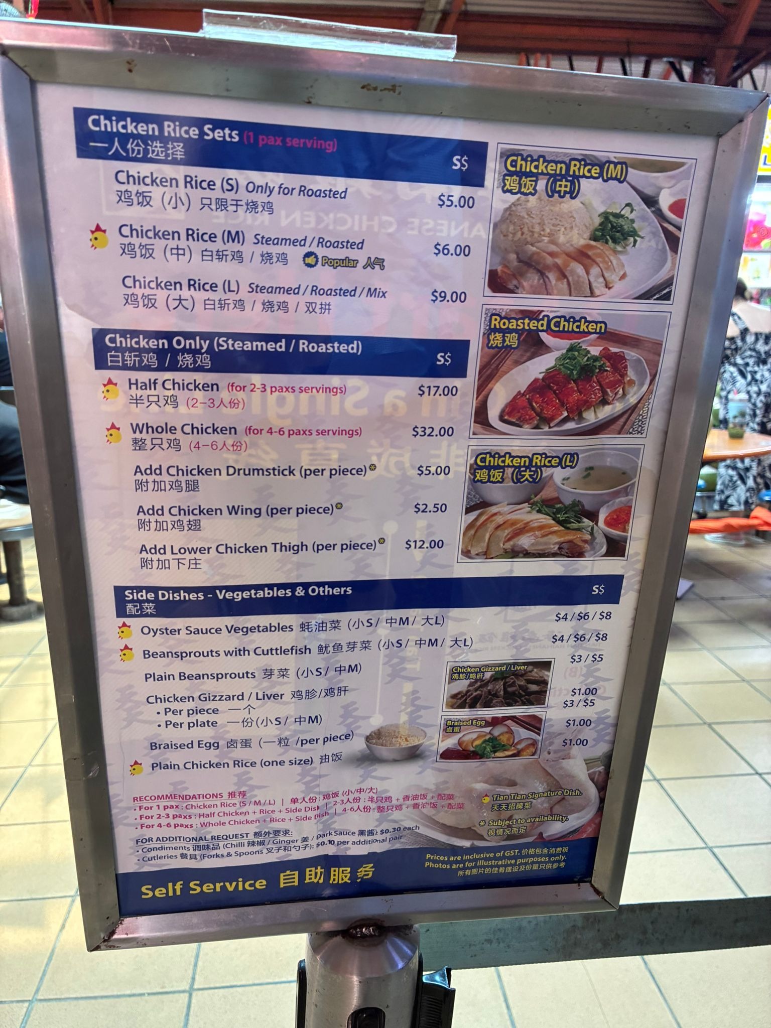 Menu board of Tian Tian Hainanese Chicken Rice showing prices in Singapore dollars
