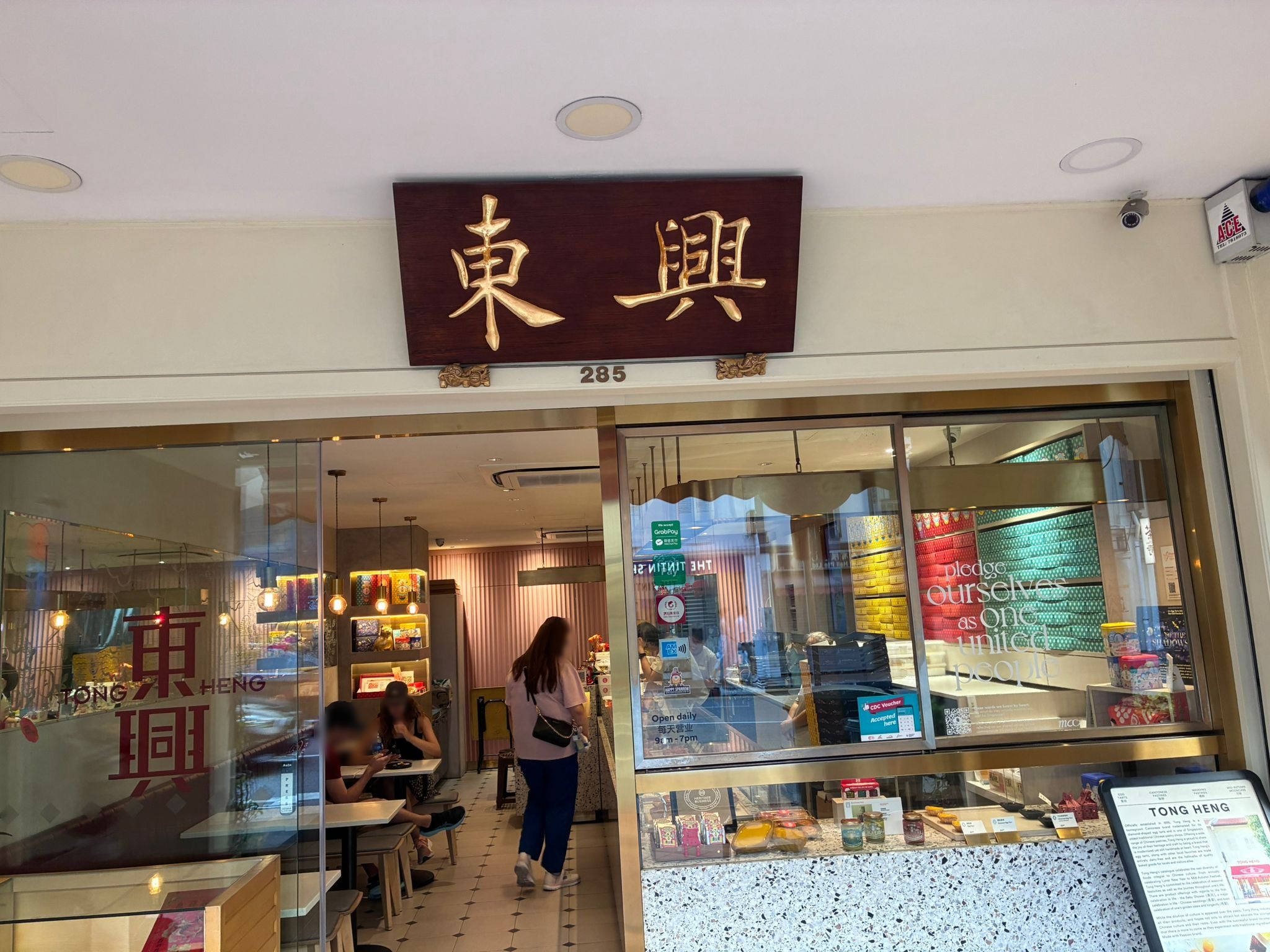 Shopfront of Tong Heng traditional Cantonese pastry shop at 285 South Bridge Road, Chinatown Singapore (faces blurred)