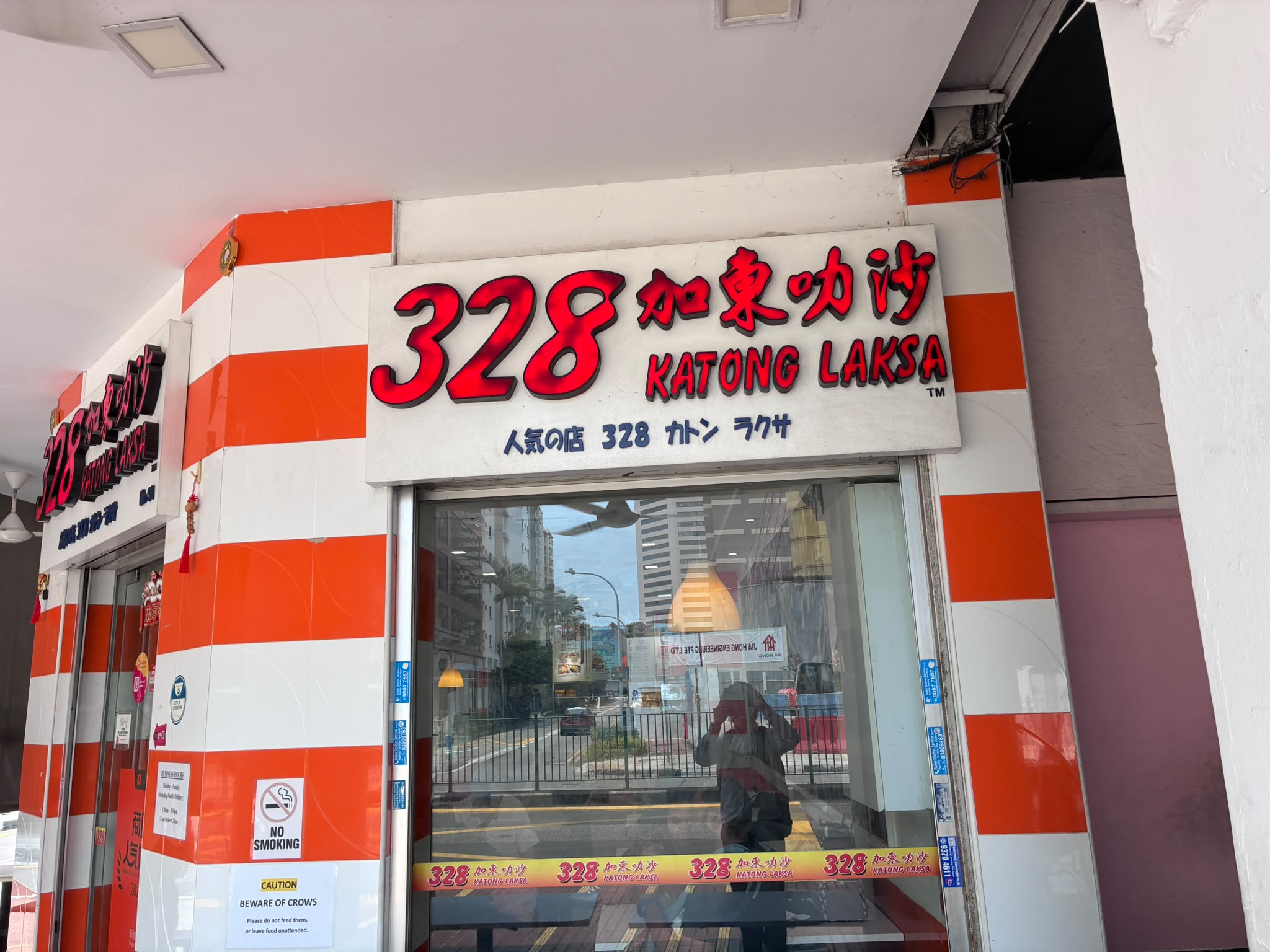 328 Katong Laksa shopfront on East Coast Road, Singapore