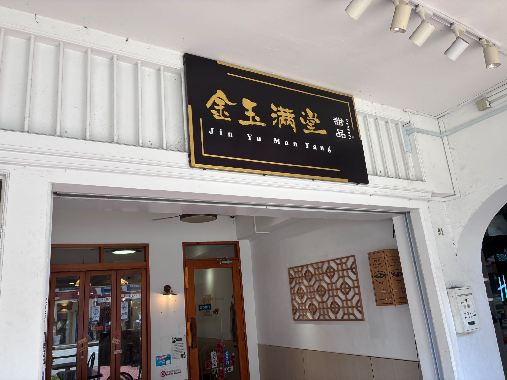 Shopfront of Jin Yu Man Tang Dessert Shop on South Bridge Road, Chinatown Singapore